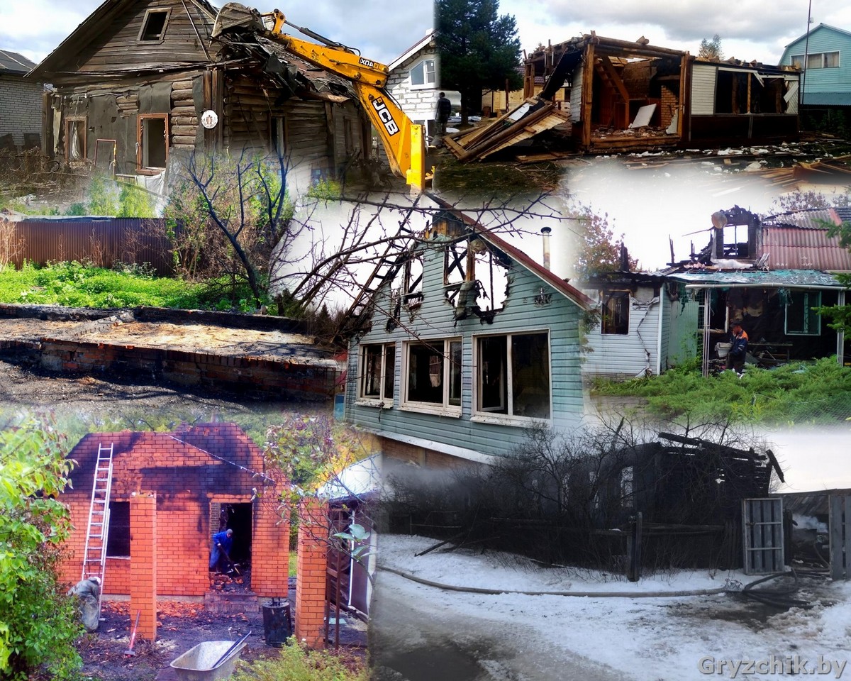 Разбор и демонтаж сгоревших домов